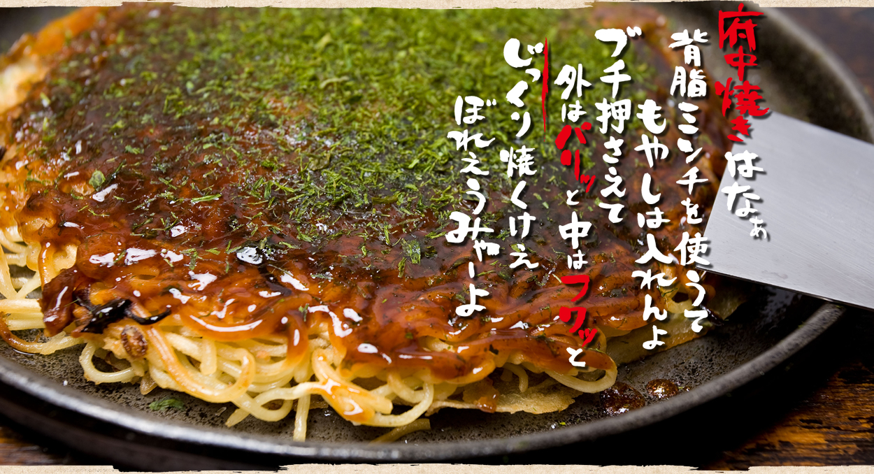 としのやお好み焼きの写真