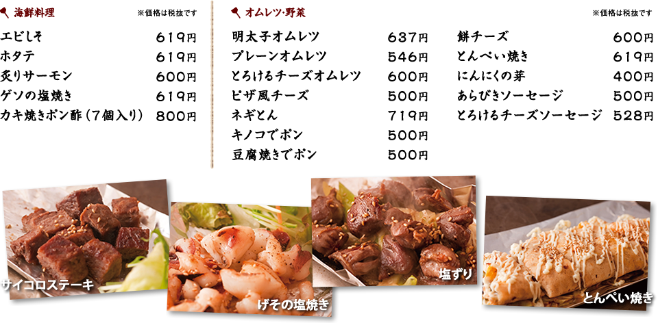 メニュー詳細