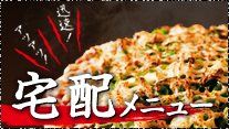 ご注文もこちらから！