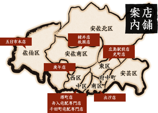 店舗案内マップ