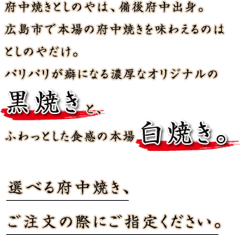 黒焼きと白焼き、ご注文の際にご指定ください。