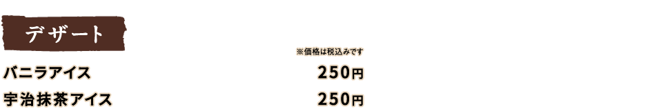 メニュー詳細