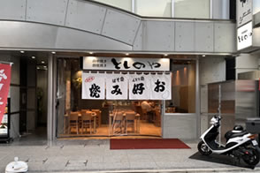 広島駅前店外観写真