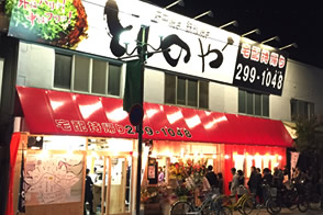 五日市本店外観写真