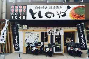庚午店外観