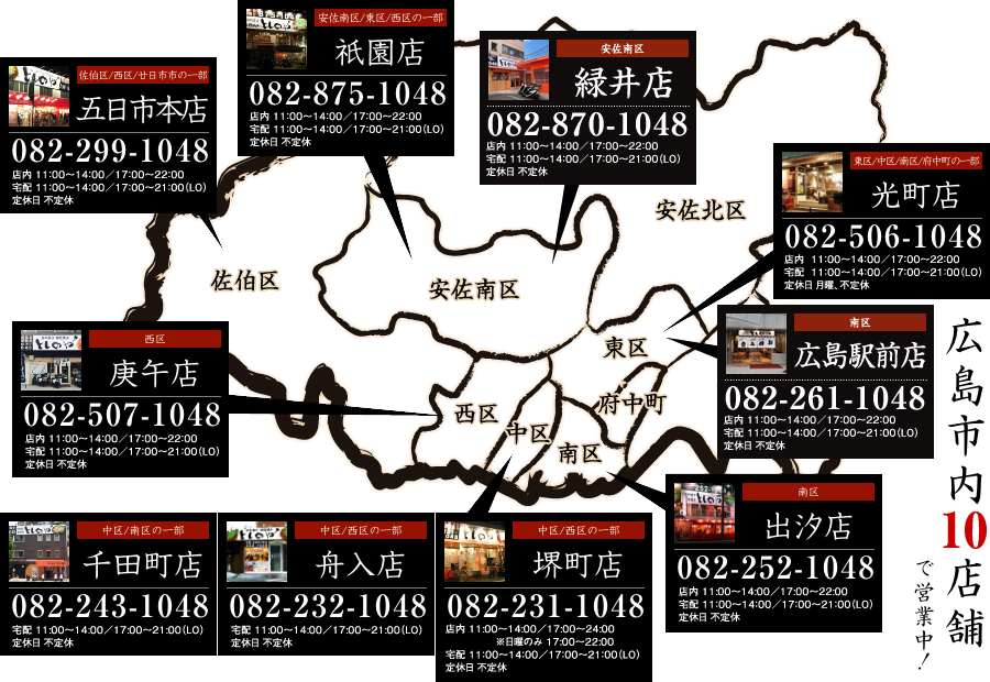 店舗マップ