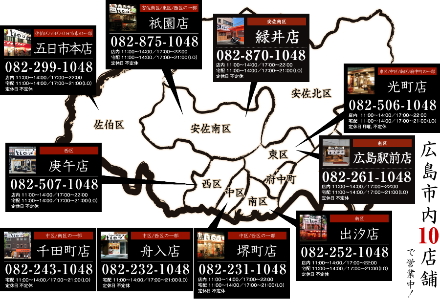 店舗マップ