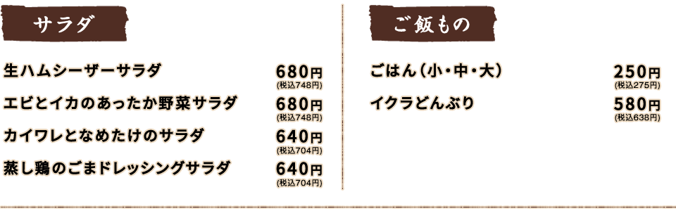 メニュー詳細