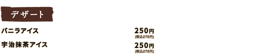 メニュー詳細